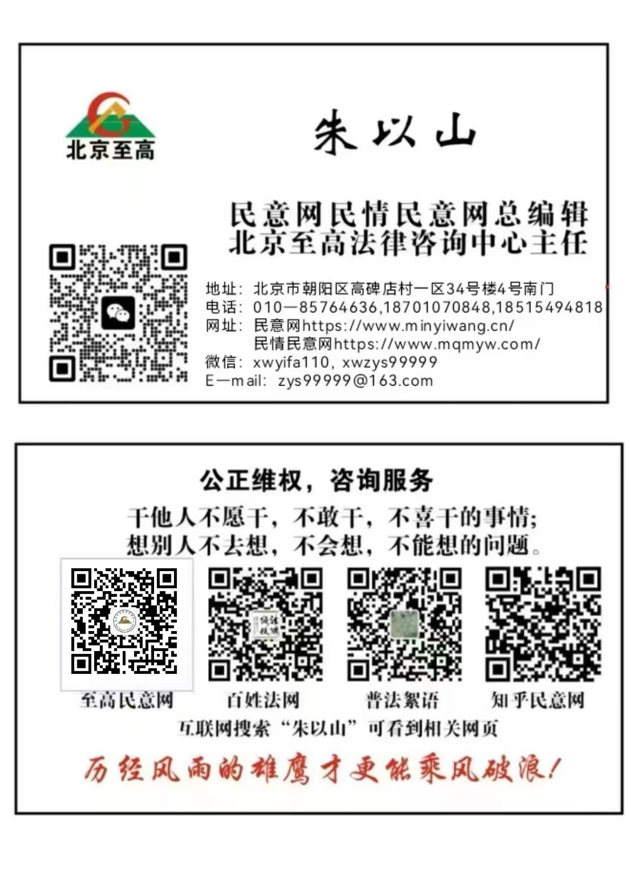 宪法法律至高无上 (图3) 宪法法律至高无上 (图3)