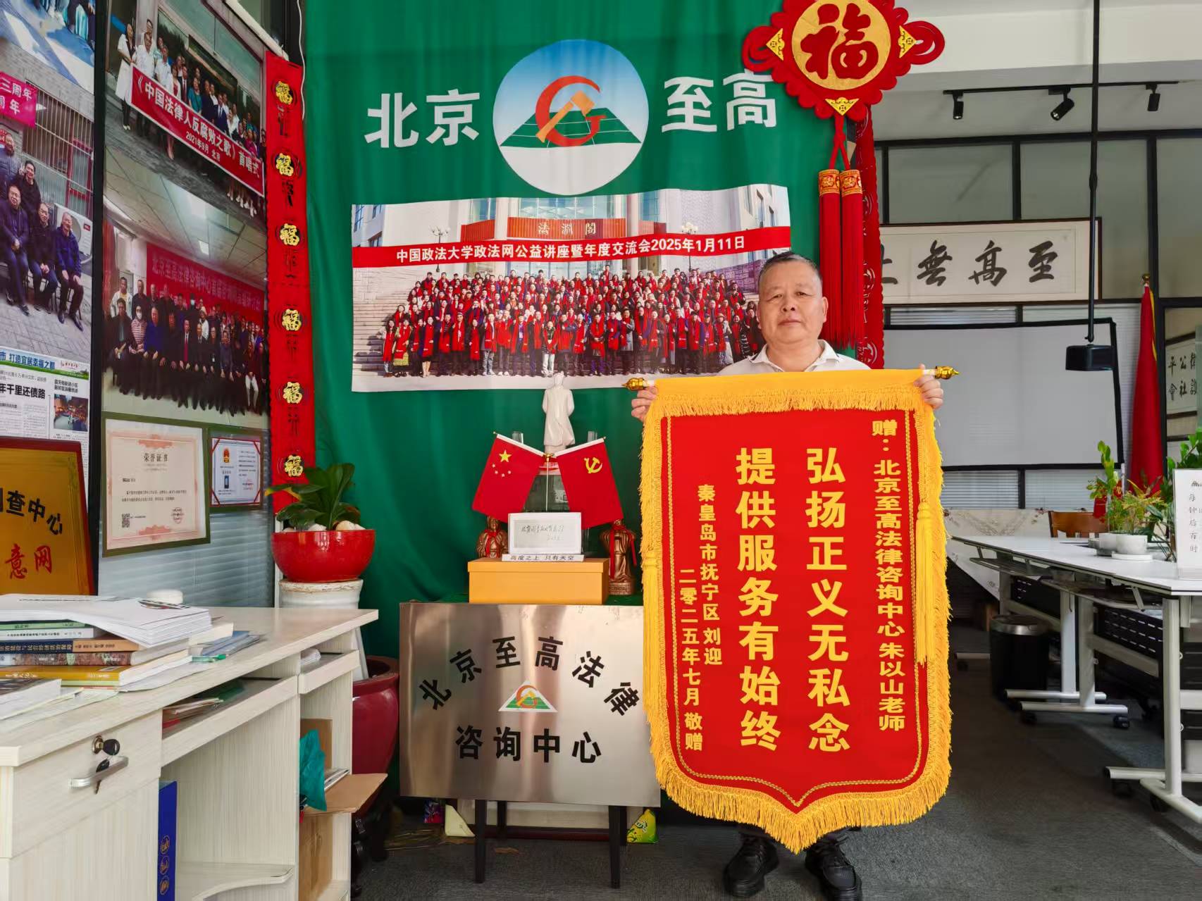 <strong>弘扬正义无私念，提供服务有始终</strong>