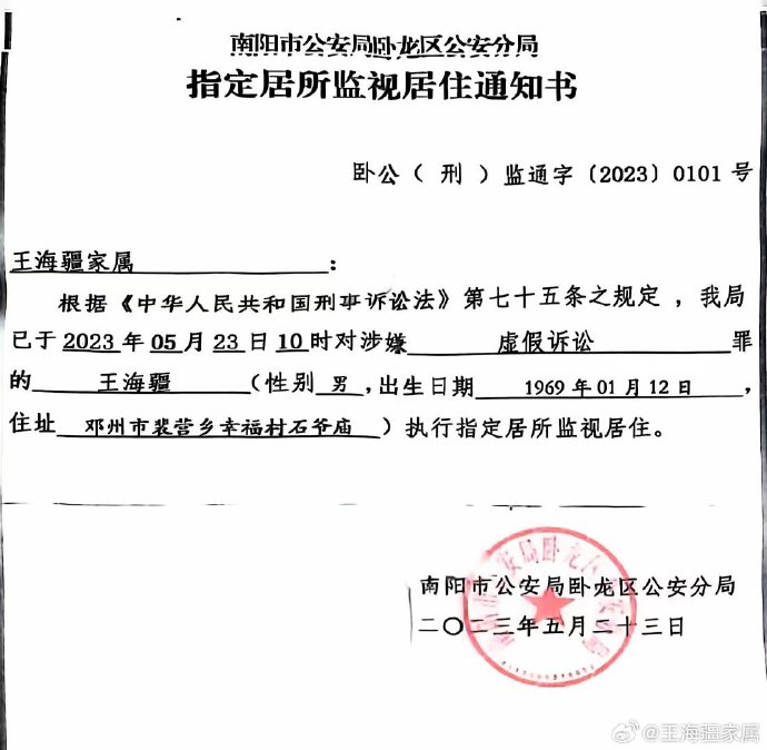 <strong>从一份信访回复看出的执法阴影</strong>
