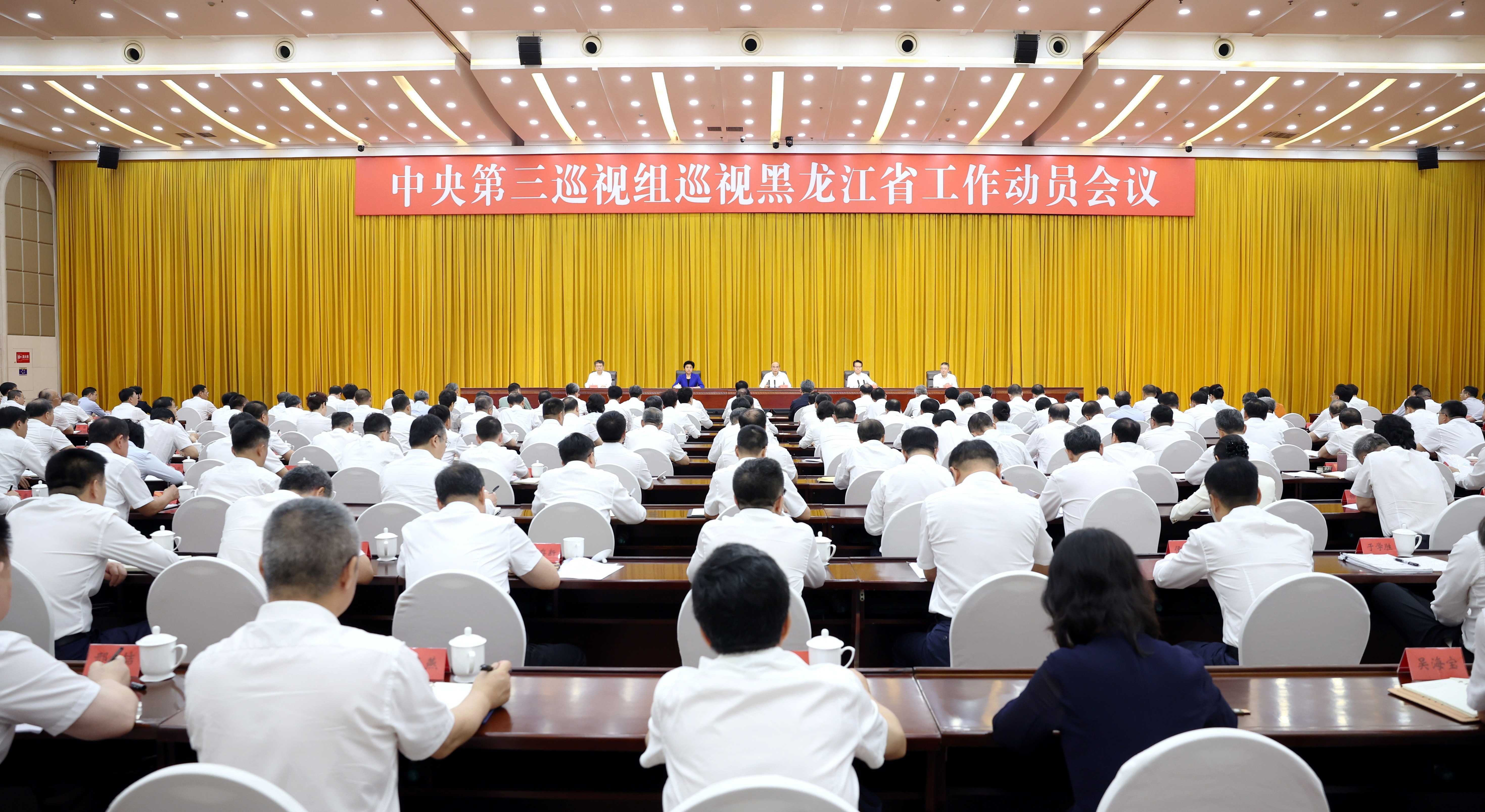 <strong>二十届中央第六轮巡视完成进驻</strong>