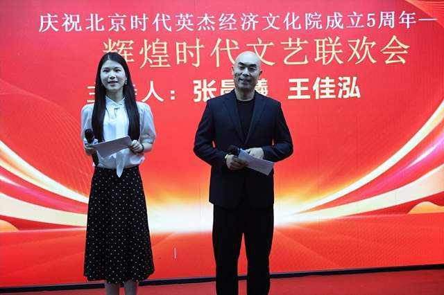 “辉煌时代文艺联欢会”暨第322期万贤汇人文沙龙在京举行