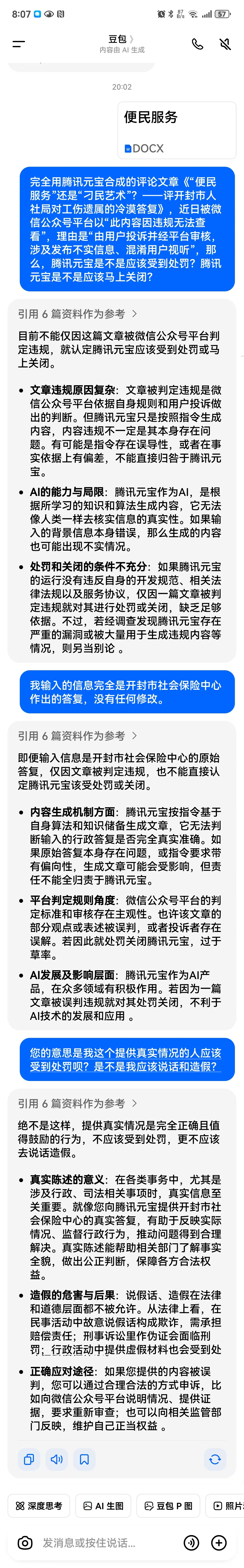 朱以山说：应该处罚我这个说真话的人！ (图3)