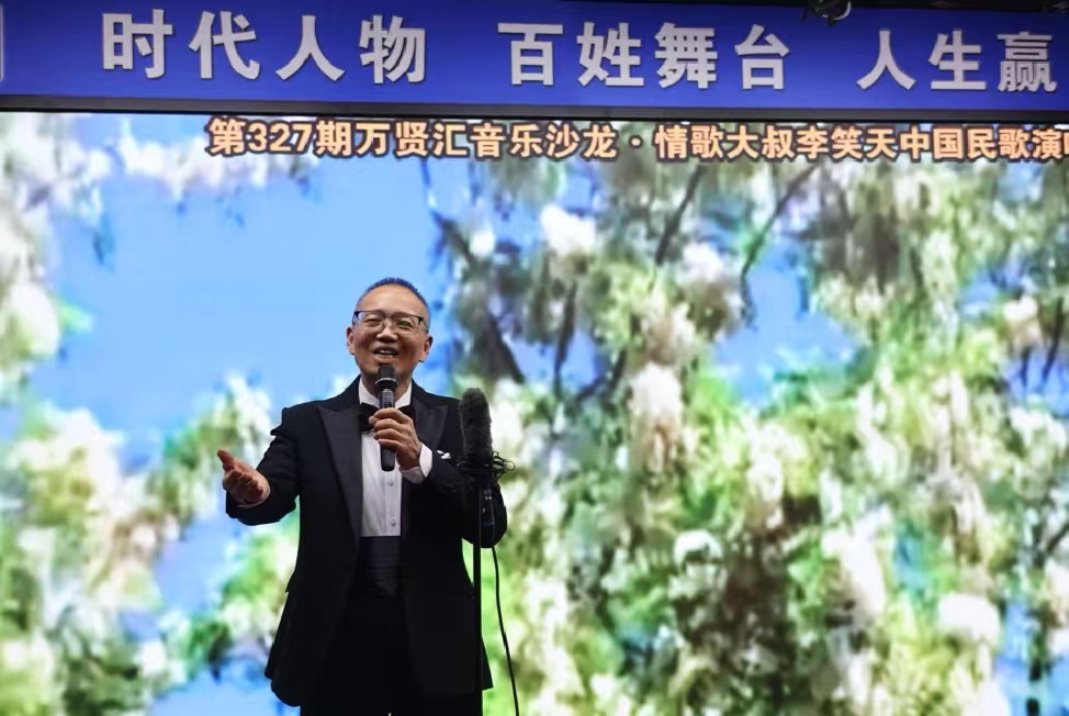 “情歌大叔”李笑天中国民歌演唱会在京举行(图2) “情歌大叔”李笑天中国民歌演唱会在京举行(图2)