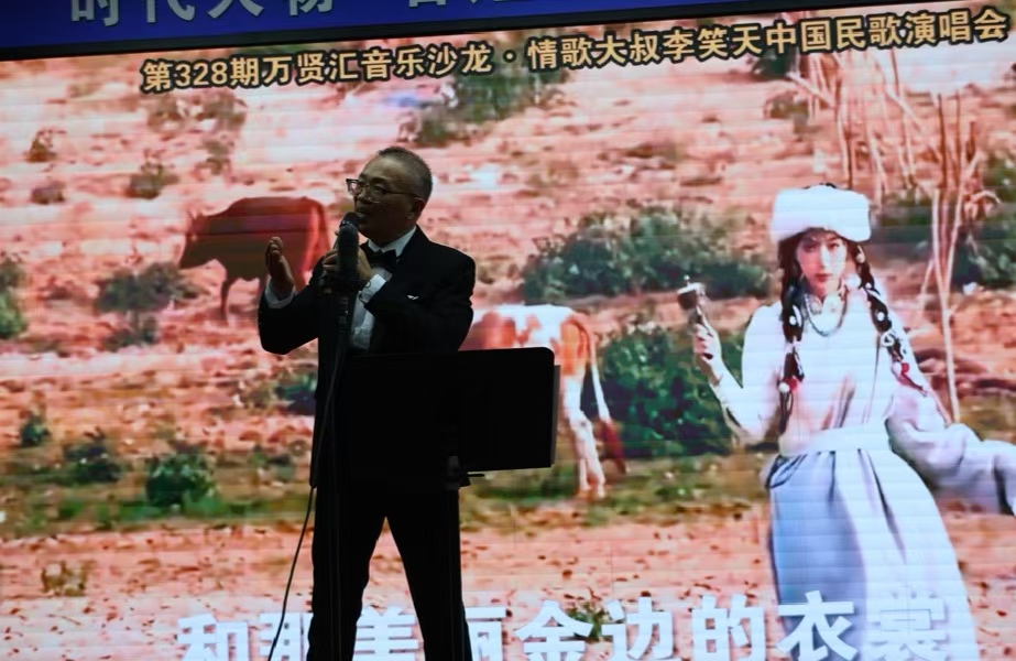 “情歌大叔”李笑天中国民歌演唱会在京举行(图3) “情歌大叔”李笑天中国民歌演唱会在京举行(图3)