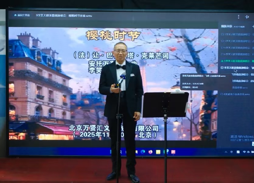 李笑天欧美艺术歌曲演唱会暨原创歌曲发布会在京举行 (图2) 李笑天欧美艺术歌曲演唱会暨原创歌曲发布会在京举行 (图2)