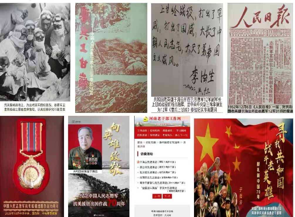 <strong>罗援将军签赠志愿军英雄后人著名专家于凌宇</strong>
