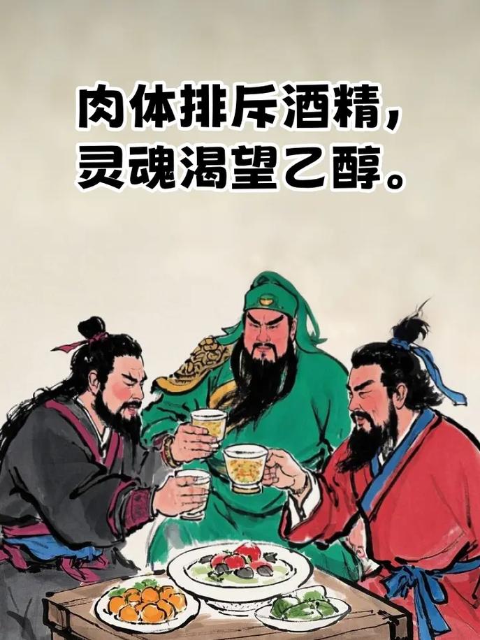 浅谈饮酒文化和饮酒文明