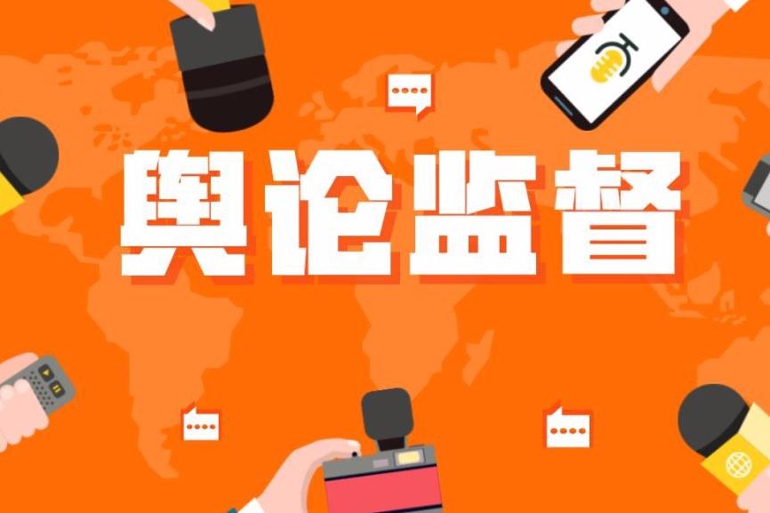 舆论的力量有多大？