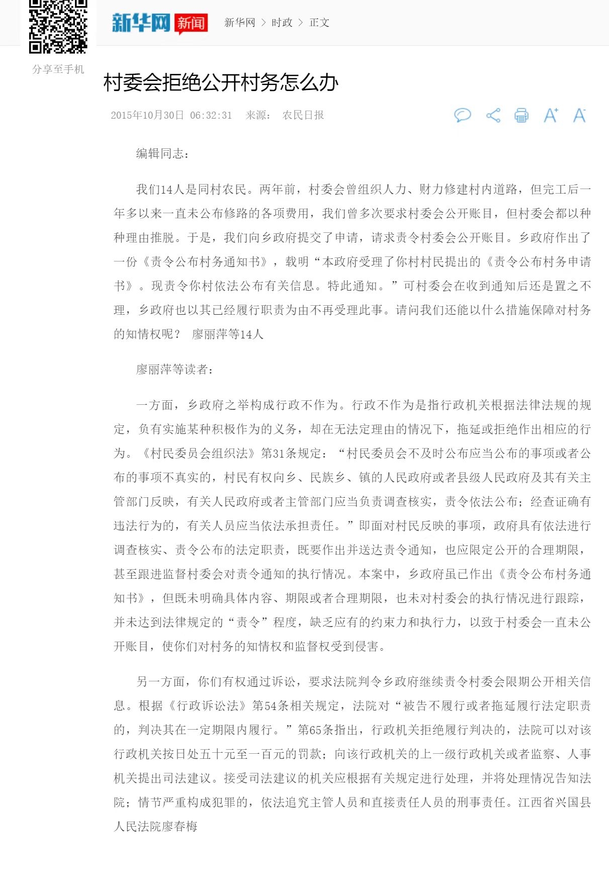 锐评:一份“已办结”通知背后的“未解决”困局 (图3) 锐评:一份“已办结”通知背后的“未解决”困局 (图3)