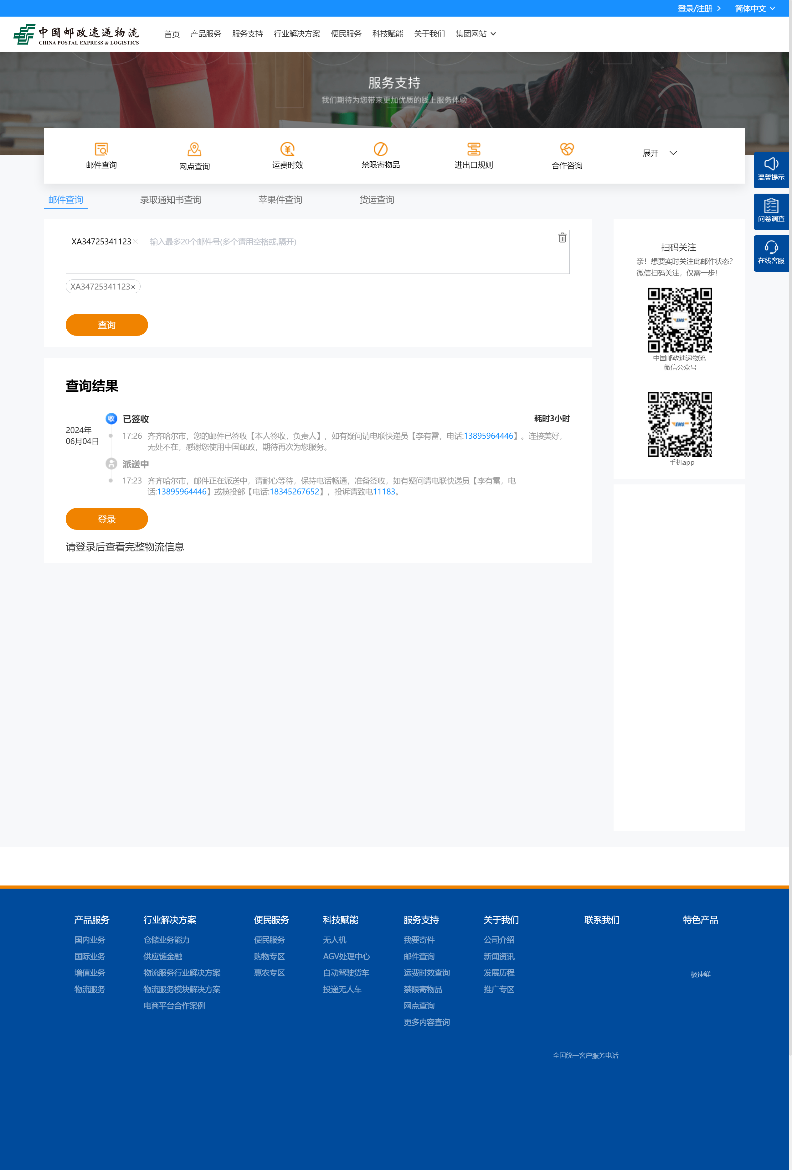 锐评:一份“已办结”通知背后的“未解决”困局 (图5) 锐评:一份“已办结”通知背后的“未解决”困局 (图5)
