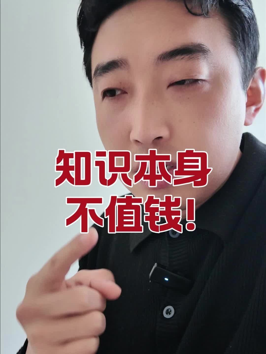 知识为何在中国不值钱?(图1) 知识为何在中国不值钱?(图1)