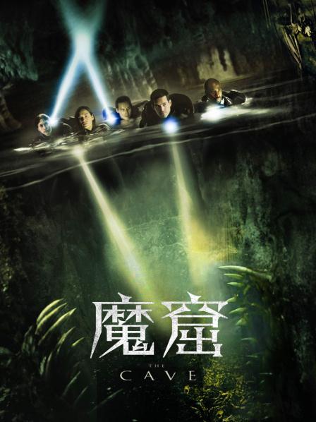 梦游魔窟