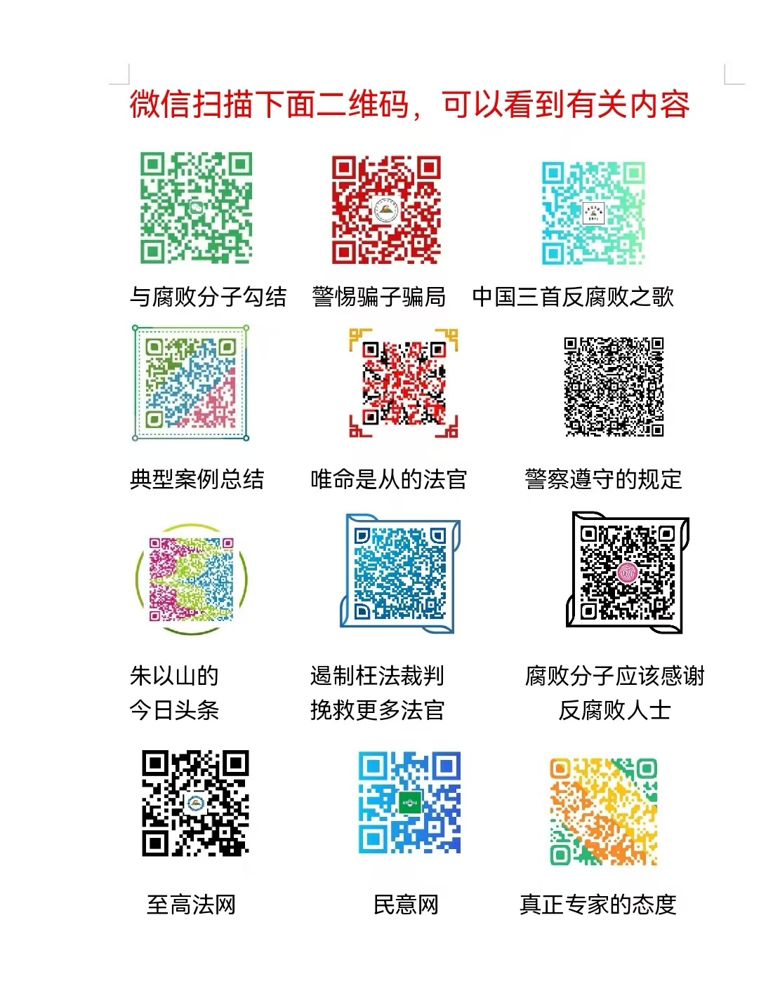 普陀山海夜奇遇 (图8) 普陀山海夜奇遇 (图8)