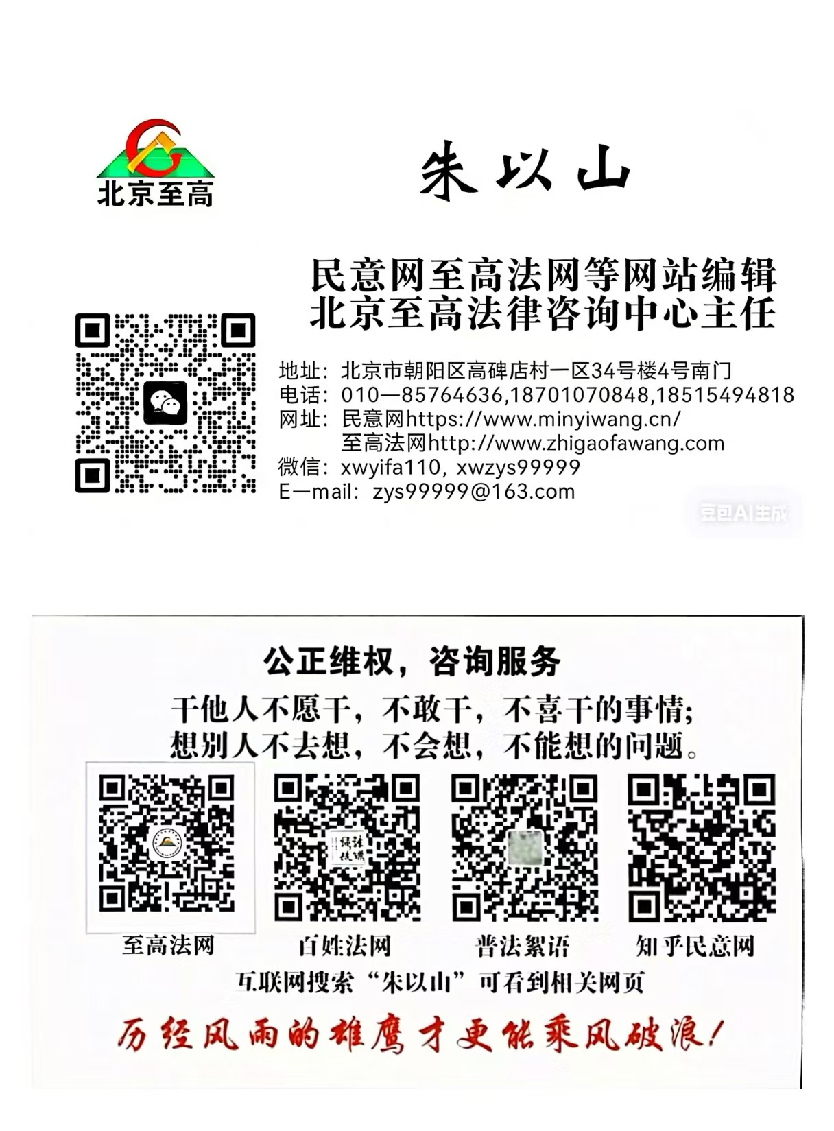 普陀山海夜奇遇 (图9) 普陀山海夜奇遇 (图9)