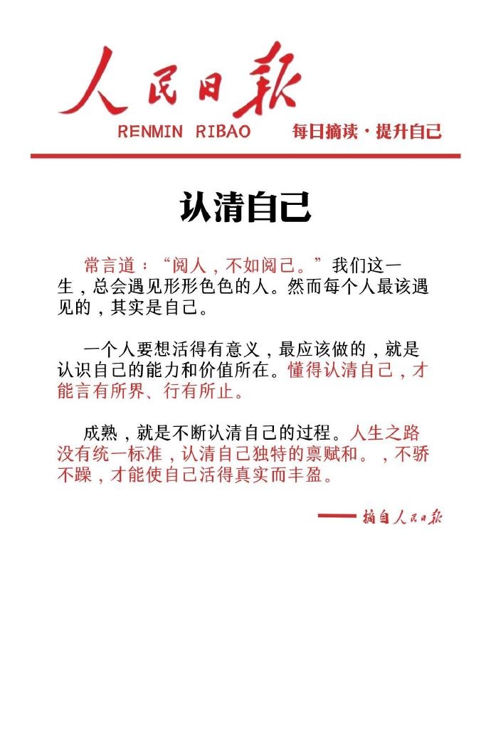 量力而行,进退自如(图2) 量力而行,进退自如(图2)