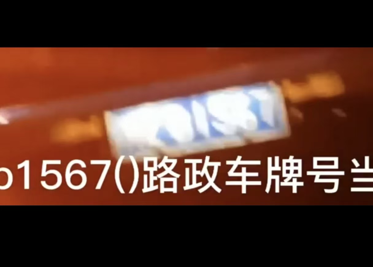 此地无车三百辆